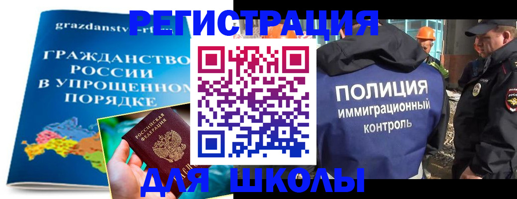 временная регистрация в квартире в Заозёрске