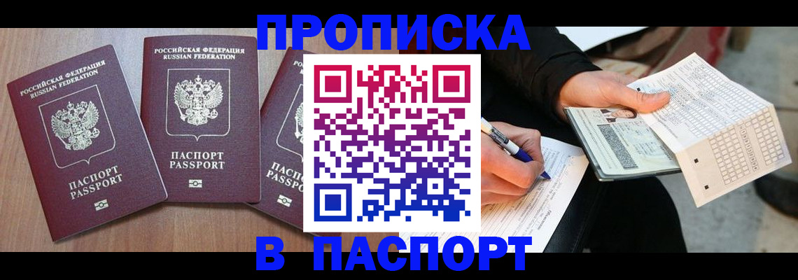 пропишу в квартире в Заозёрске
